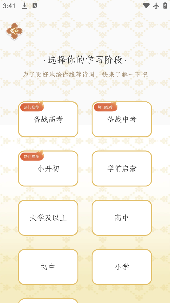 ˼appذװv4.4.3 °