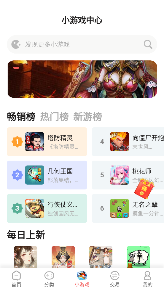Ϸappv1.0.4 ׿