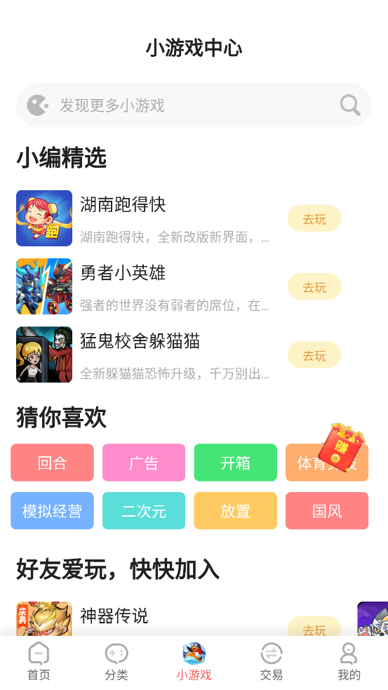 Ϸappv1.0.4 ׿