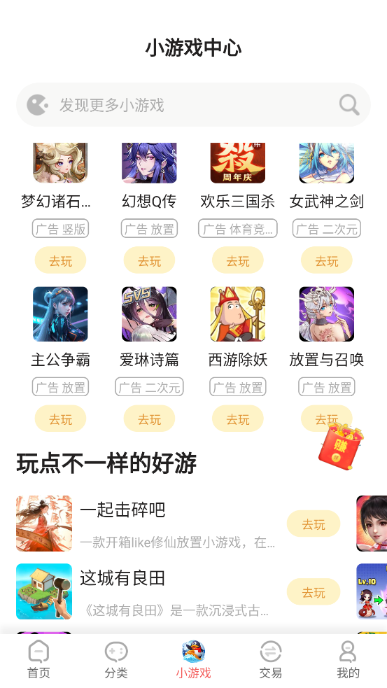 Ϸappv1.0.4 ׿
