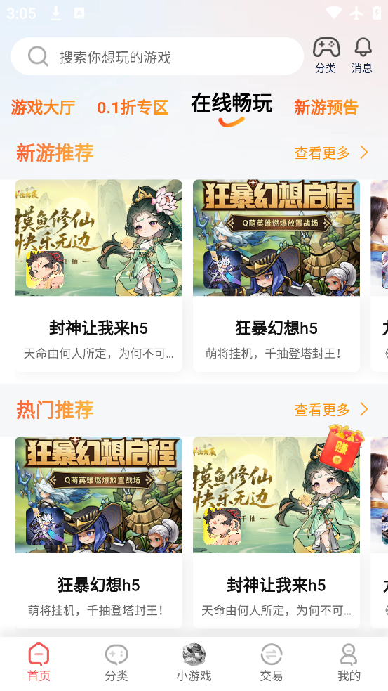 Ϸappv1.0.4 ׿