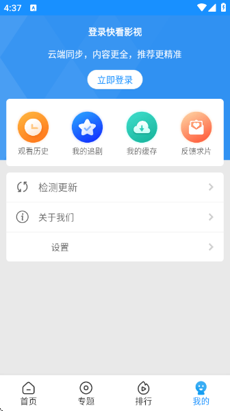 쿴Ӱӹٷappv2.1.0 ׿