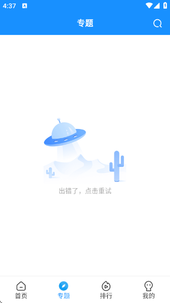 쿴Ӱӹٷappv2.1.0 ׿