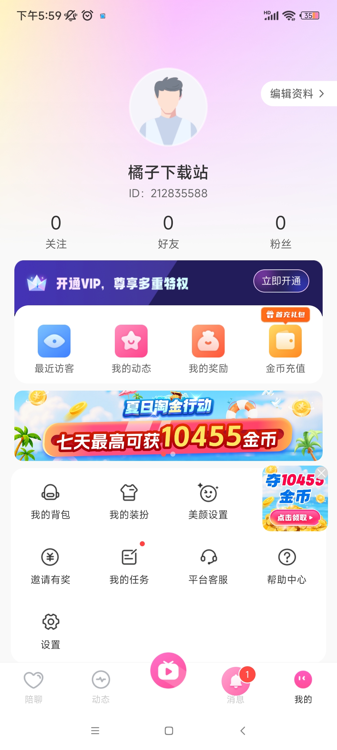 عٷ汾v1.0.2 ׿