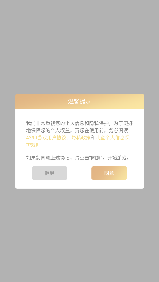 ʱϷ׿ذװv3.0.0 ٷ