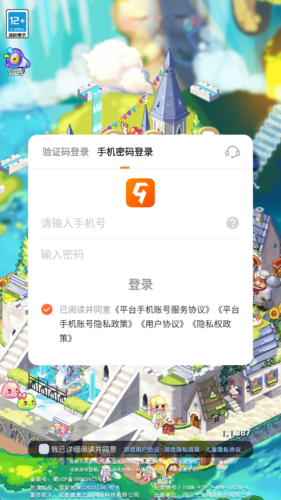 ʱϷ׿ذװv3.0.0 ٷ