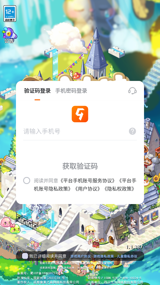 ʱϷ׿ذװv3.0.0 ٷ