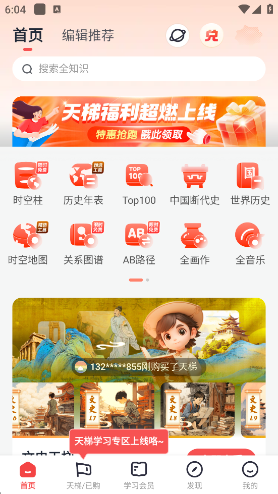 ȫ֪ʶappذװֻv4.30.0 ׿