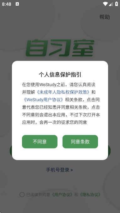westudyذ׿v3.4.3 °