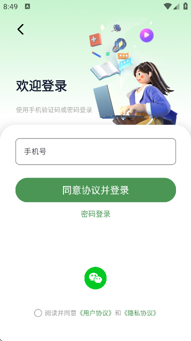 westudyذ׿v3.4.3 °