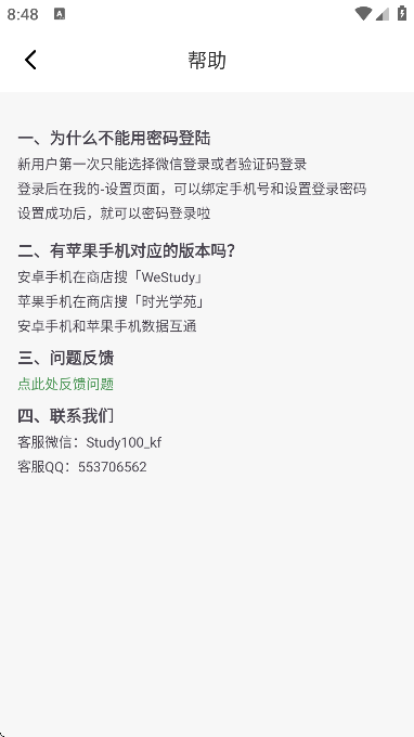 westudyذ׿v3.4.3 °