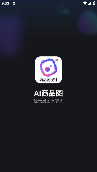 aiƷͼ°汾v1.4.1 ׿