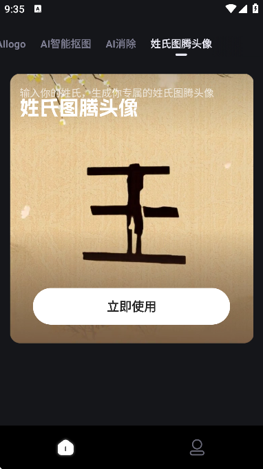 aiƷͼ°汾v1.4.1 ׿