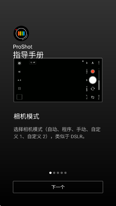 proshot׿޹v8.31.5 Ѱ