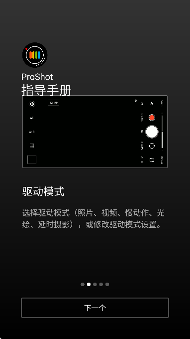 proshot׿޹v8.31.5 Ѱ