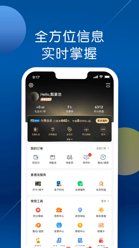 °汾ذװ2025v6.6.0 ֻ