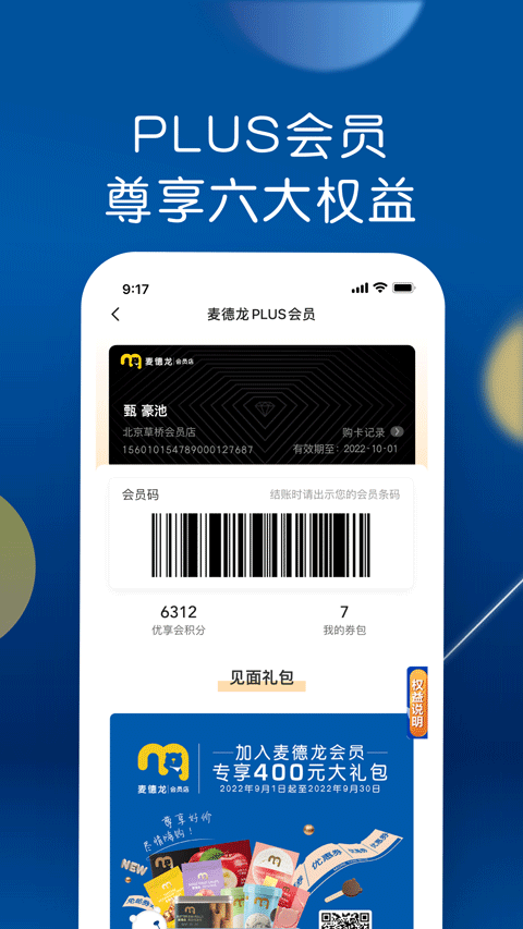 °汾ذװ2025v6.6.0 ֻ