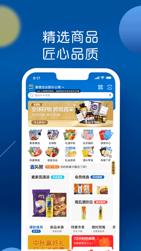 °汾ذװ2025v6.6.0 ֻ