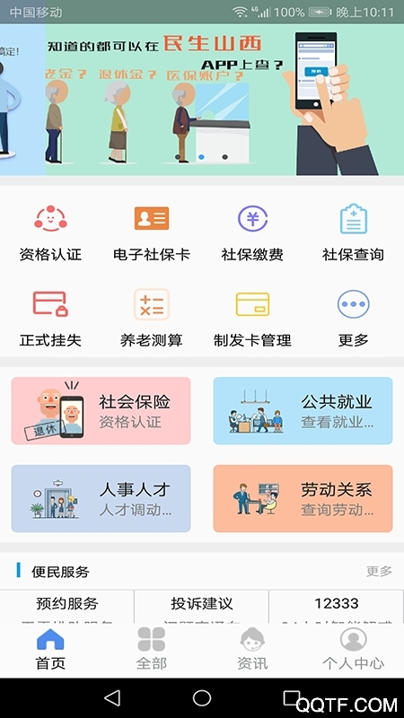 ɽʶϵͳ֤°汾v2.1.15 ٷ