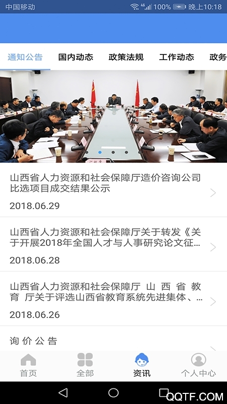 ɽʶϵͳ֤°汾v2.1.15 ٷ