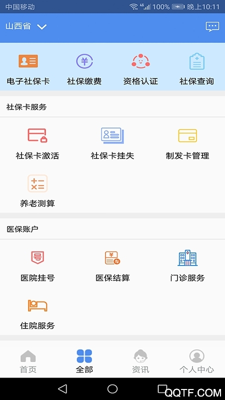 ɽʶϵͳ֤°汾v2.1.15 ٷ