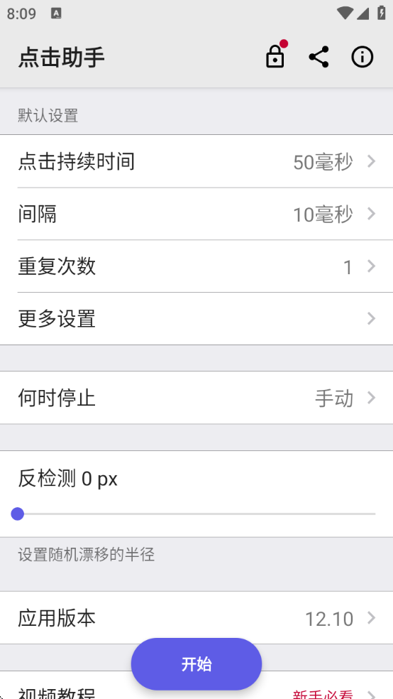 app׿v12.10 °