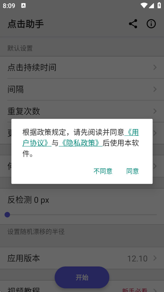 app׿v12.10 °