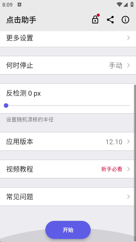 app׿v12.10 °