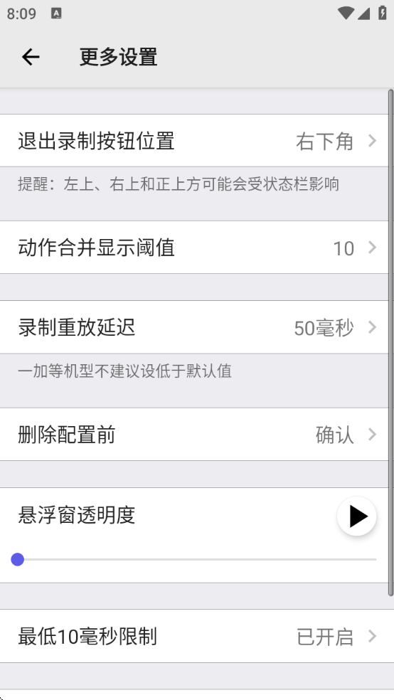 app׿v12.10 °