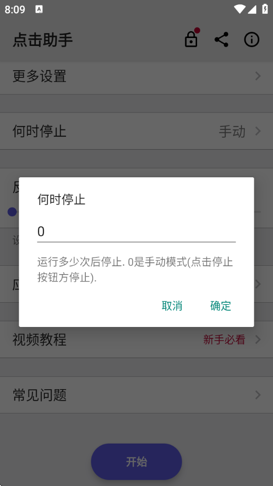 app׿v12.10 °