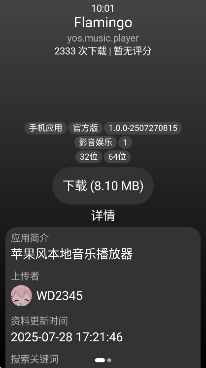 СӦ̵appֱѰv0.2 °