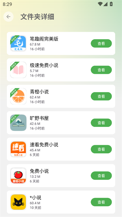 appv2.1.0 ׿