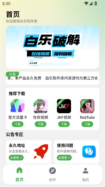 appv2.1.0 ׿