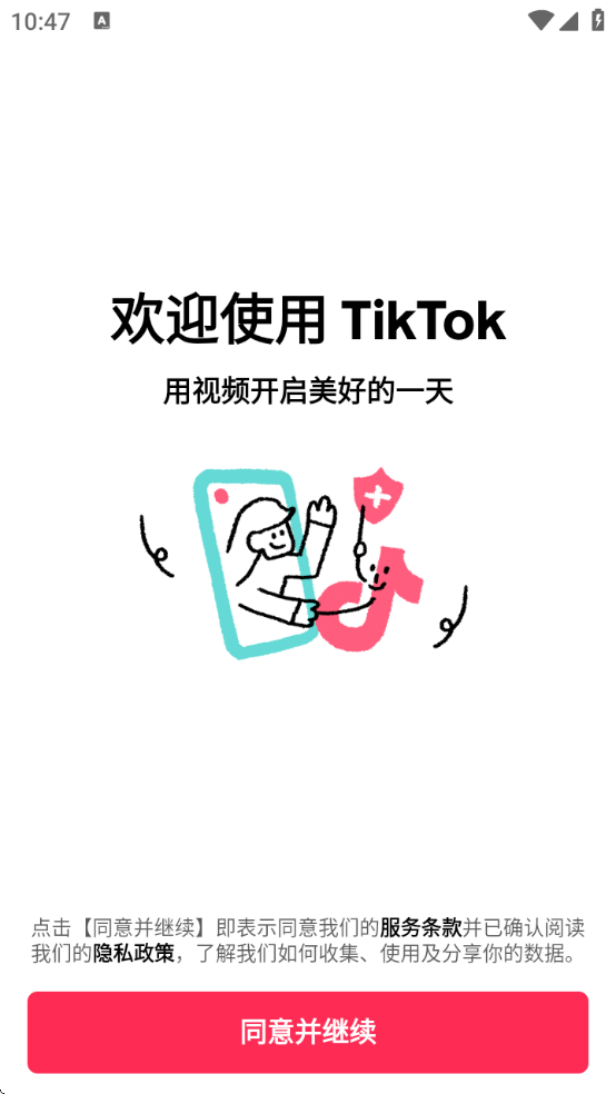 ްTikTokذװv41.0.2 °