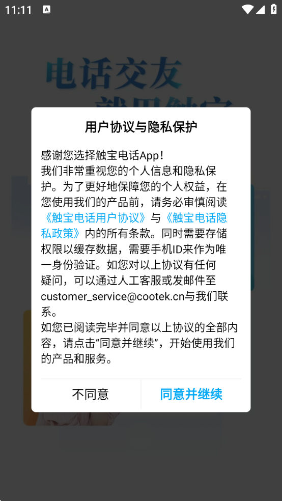 绰appذװֻv6.8.5.4 ׿