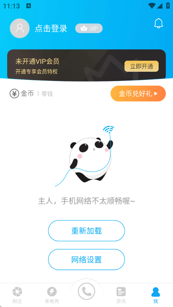 绰appذװֻv6.8.5.4 ׿