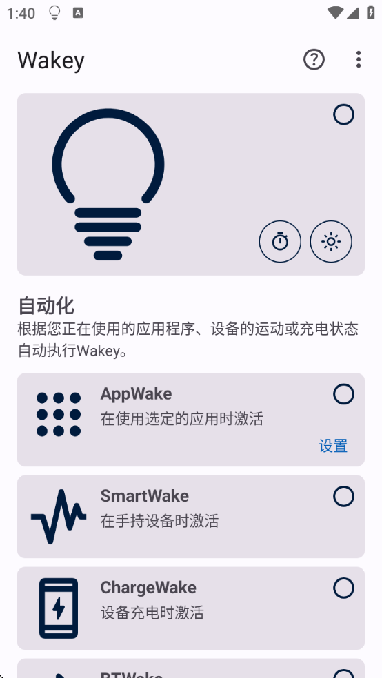 WakeyĻv11.1.0 ׿