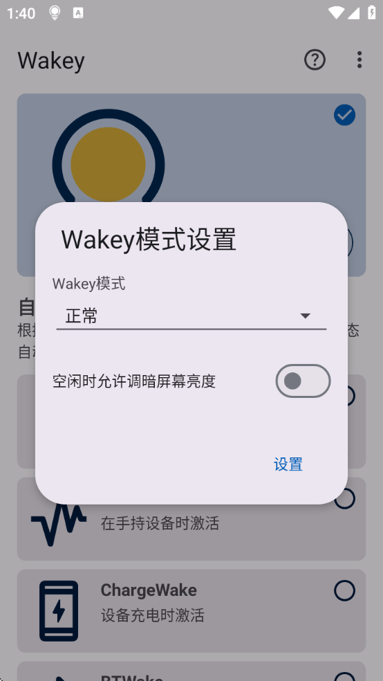 WakeyĻv11.1.0 ׿