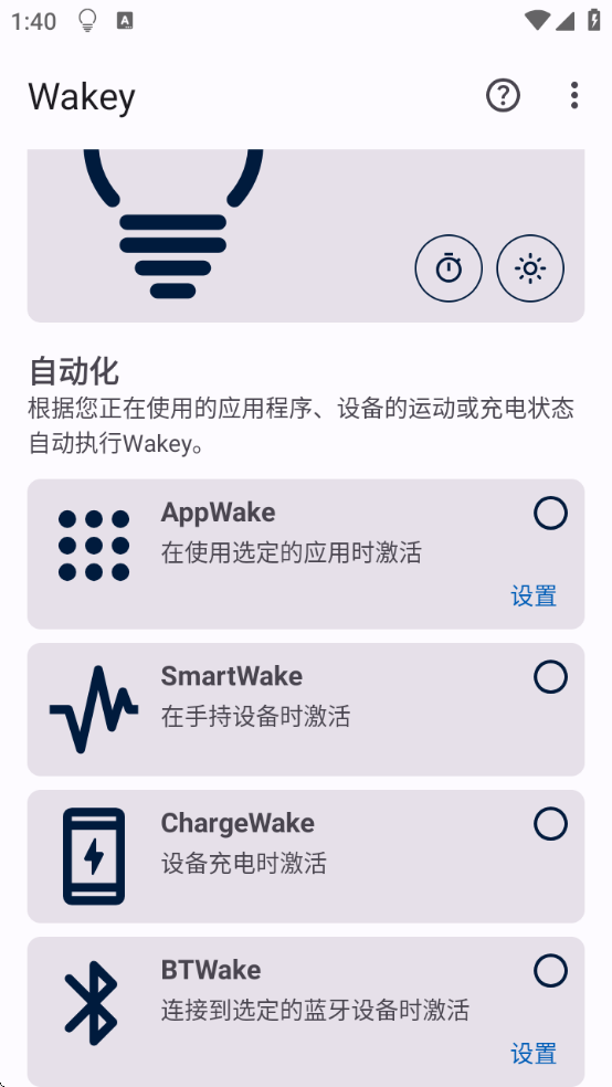 WakeyĻv11.1.0 ׿