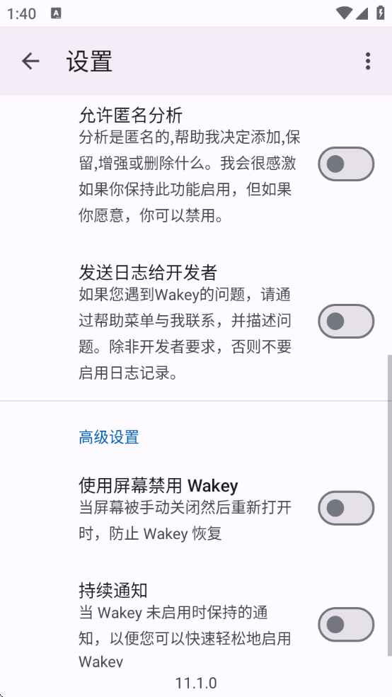 WakeyĻv11.1.0 ׿
