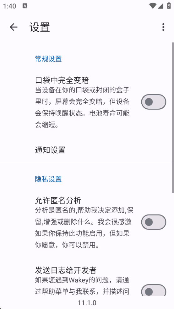 WakeyĻv11.1.0 ׿