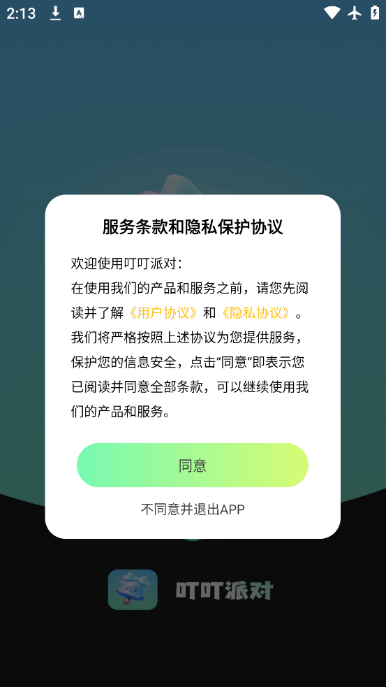 ɶذװ°v1.2.3 ׿
