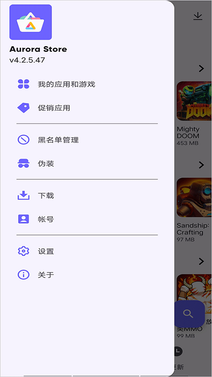 AuroraStoreİv4.7.3 °