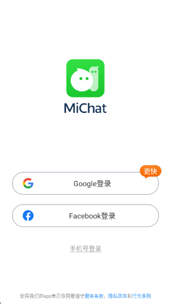 MiChatٷv1.4.613 