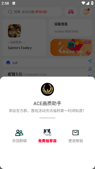 ACEֹٷ°v5.0 Pro ׿