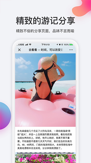 ȥapp׿v2.4.17 ٷ