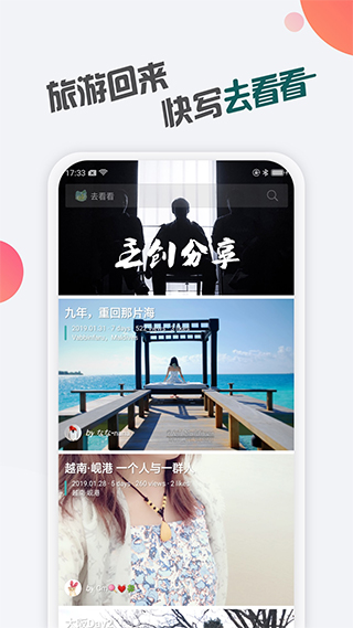 ȥapp׿v2.4.17 ٷ