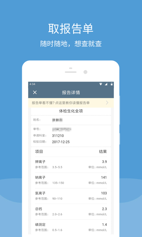 վҽԺapp°汾v84.1.0 ׿