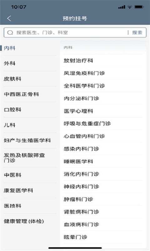 վҽԺapp°汾v84.1.0 ׿
