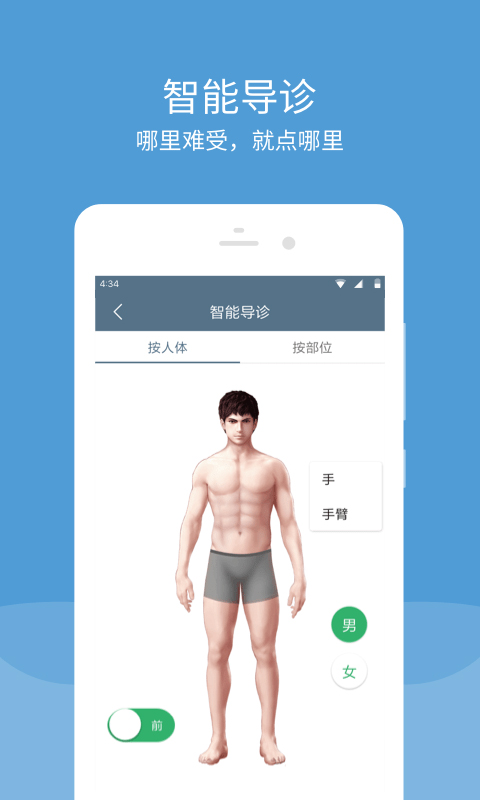 վҽԺapp°汾v84.1.0 ׿